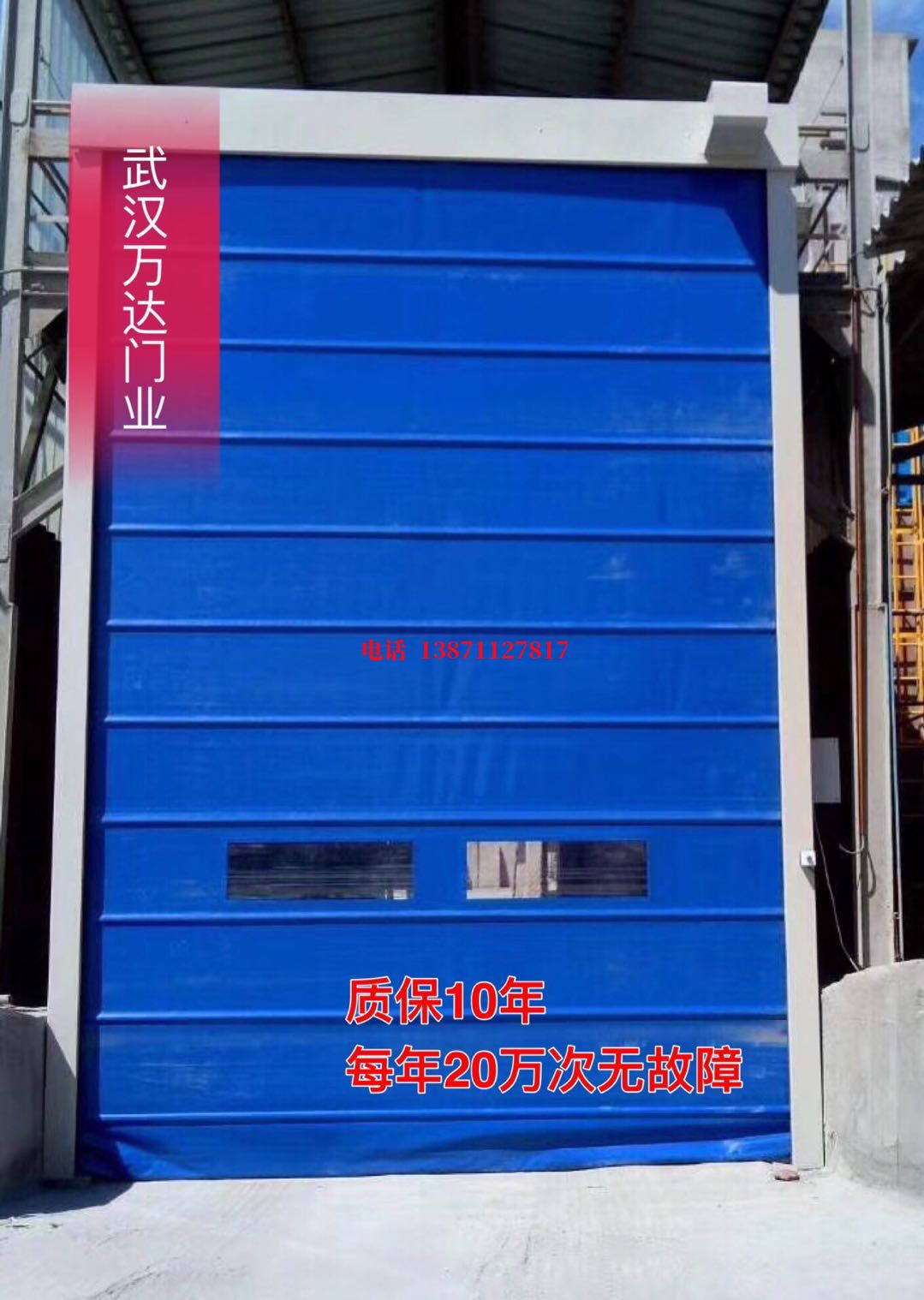 掇刀防爆卷帘门_COPY